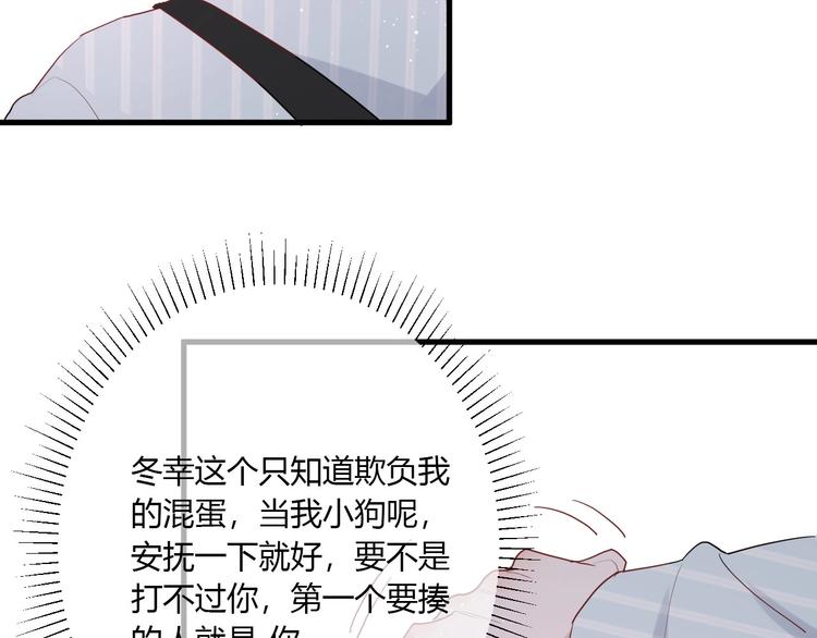 白日焰火漫画,第28话 你是认真的吗2图