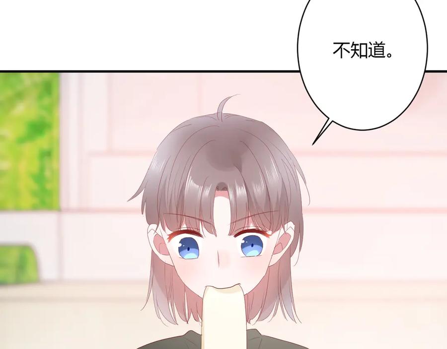 白日焰火漫画,第59话 迟来的告白1图
