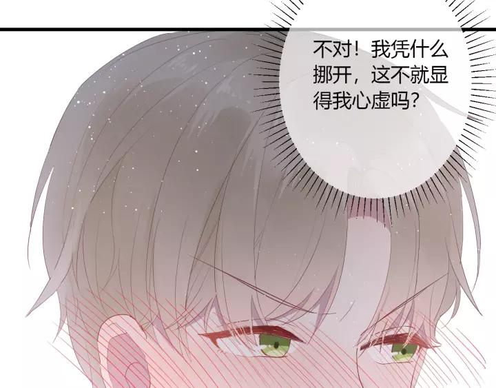 白日焰火漫画,第31话 纯情冬幸 在线脸红1图