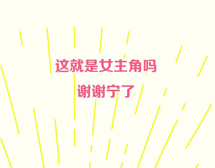 白日焰火漫画,序章 这个主角还当不当？2图