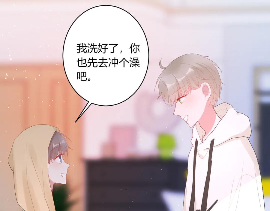 白日焰火漫画,第55话 铁树开花1图