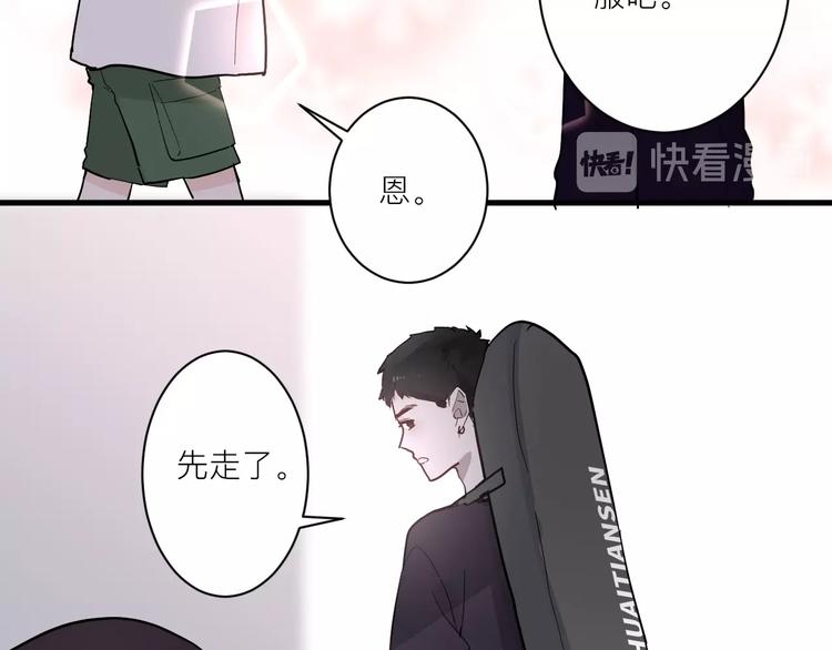 白日焰火漫画,第5话 课程解锁2图