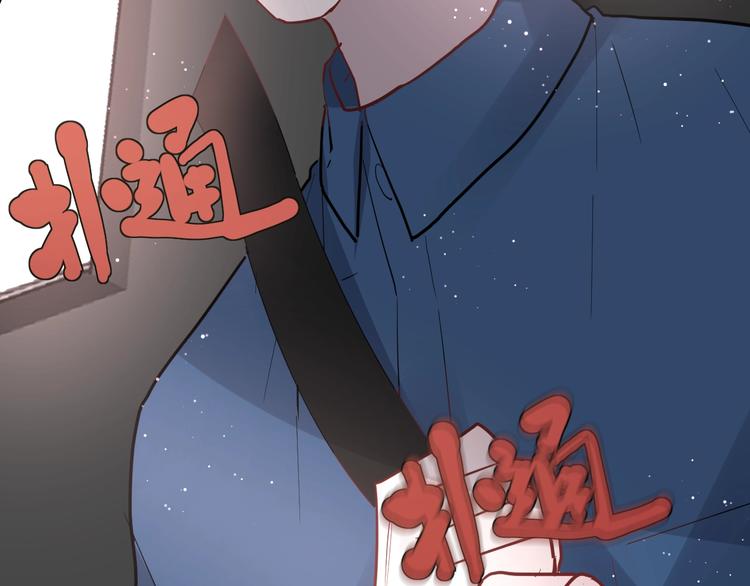 白日焰火漫画,第20话 “和平”共处2图