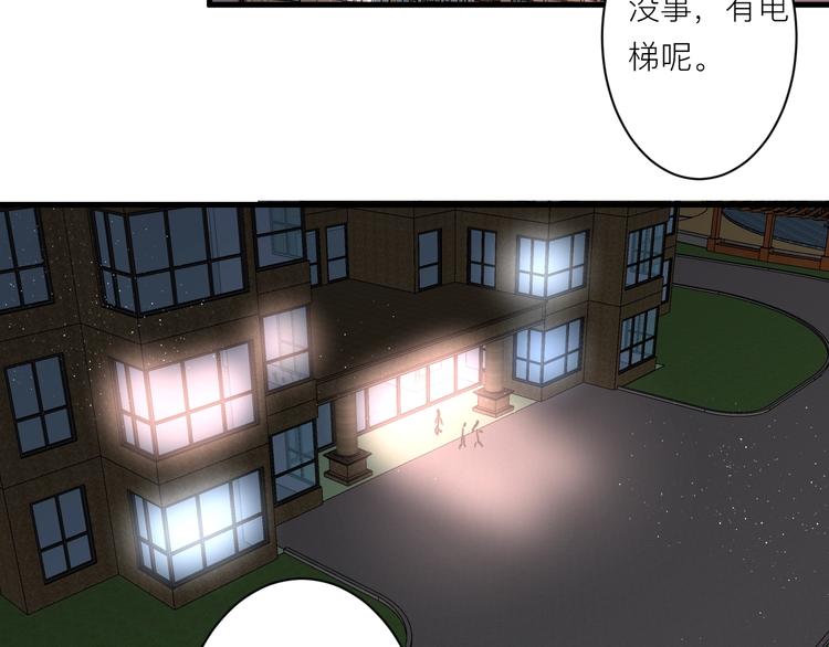 白日梦图鉴漫画,第4话 SR卡2图