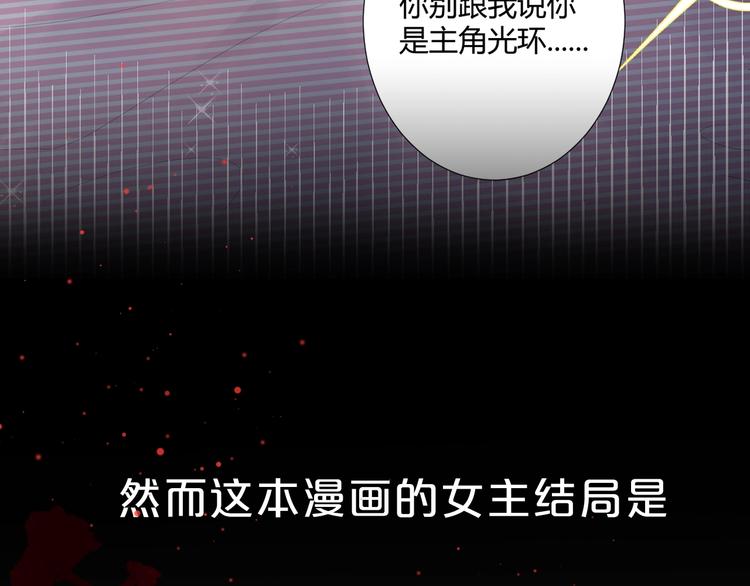 白日焰火漫画,帅帅新作来袭！最惨女主角？2图