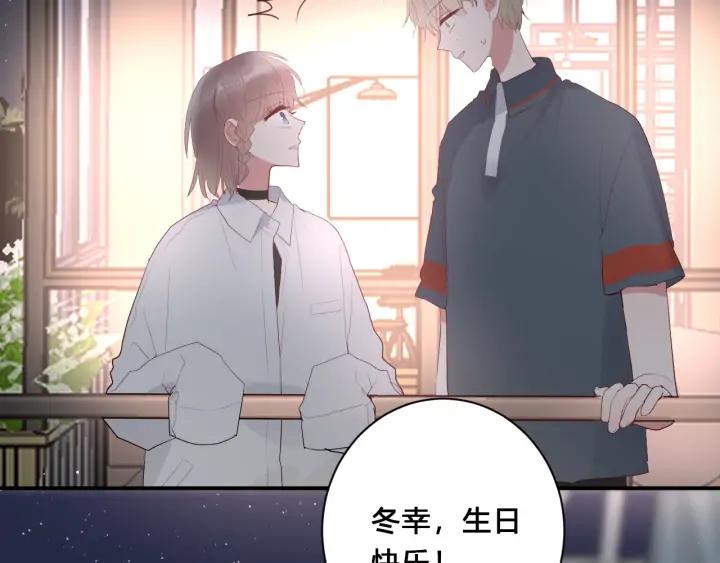 白日焰火漫画,第48话 救命1图