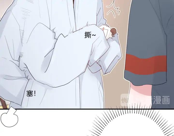 白日焰火漫画,第47话 喜欢你2图
