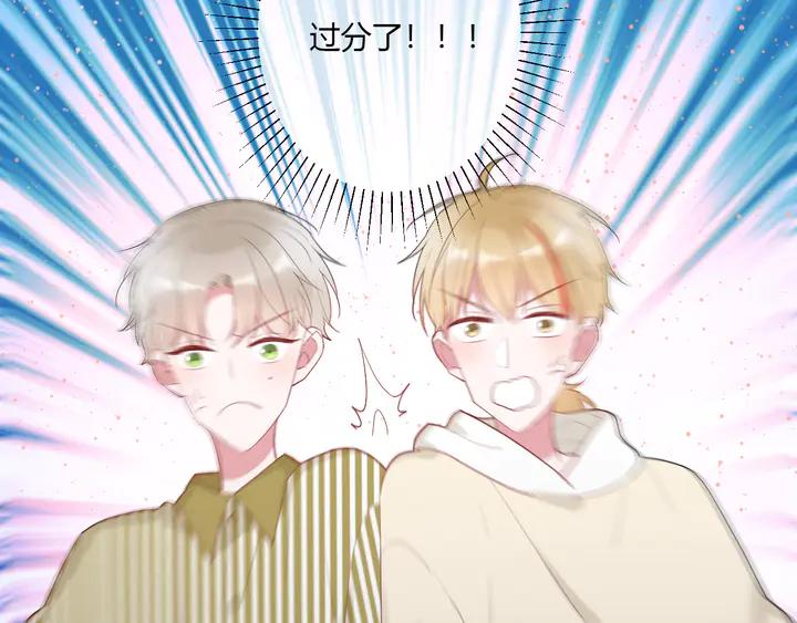 白日焰火漫画,第51话 男友标准1图