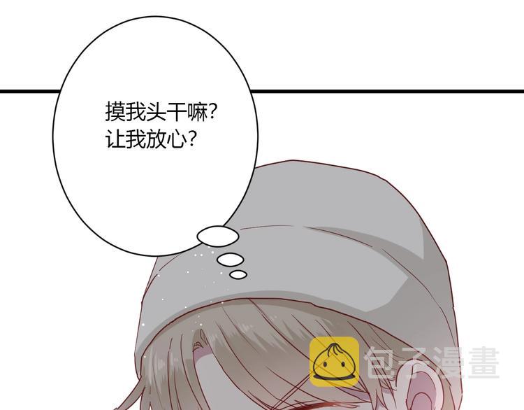 白日焰火漫画,第26话 女朋友为啥生气？？1图