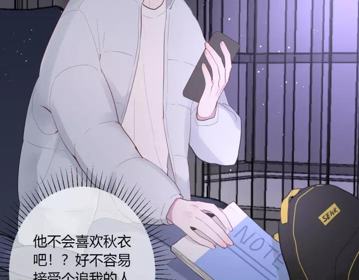 白日焰火漫画,第33话 光环的背后2图