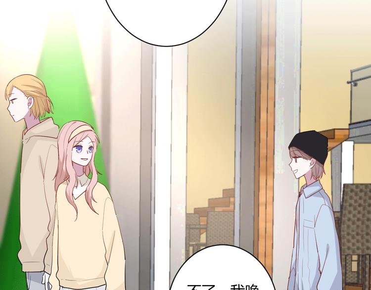 白日焰火漫画,第21话 冬幸的秘密基地1图