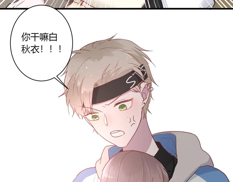 白日焰火漫画,第22话 进击的秋衣！1图