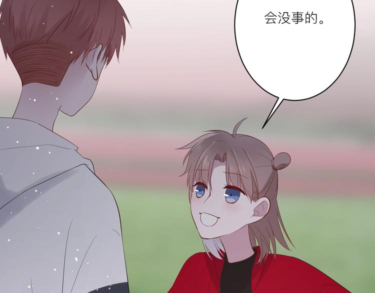 白日焰火漫画,第16话 捧脸杀1图