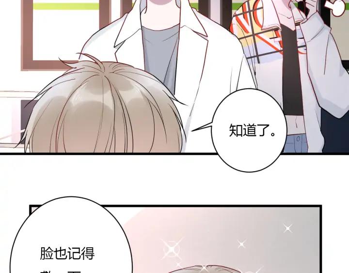 白日焰火漫画,第44话 该休息了1图