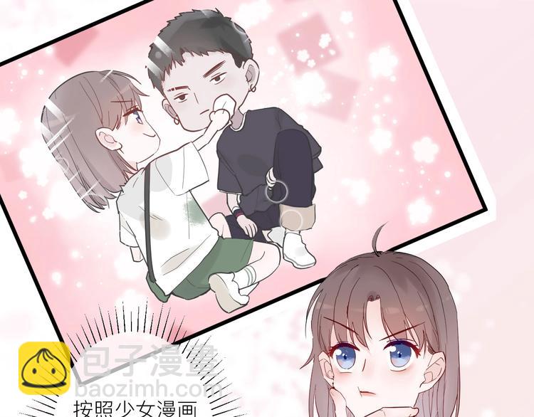 白日焰火漫画,第5话 课程解锁1图