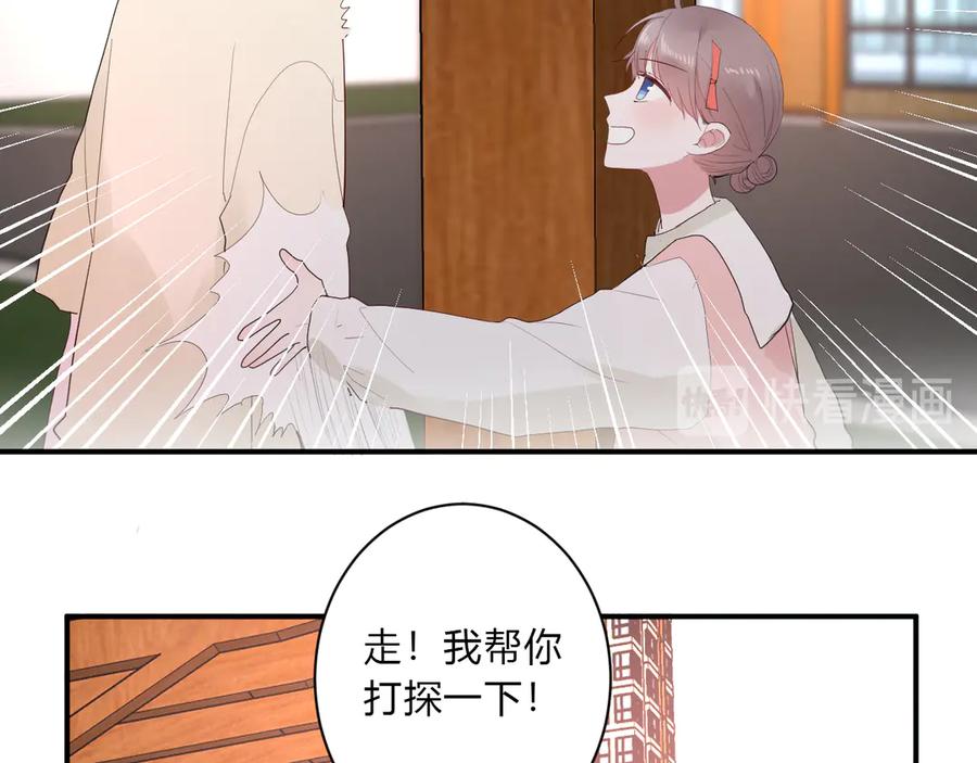 白日焰火漫画,第62话 男朋友2图