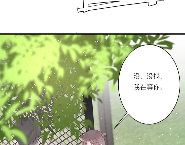 白日焰火漫画,第16话 捧脸杀2图