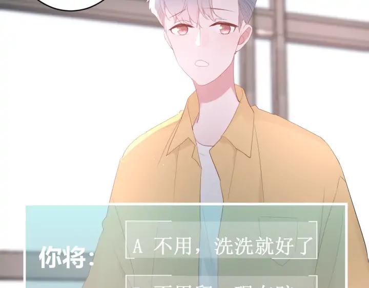 白日焰火漫画,第49话 他还是他1图