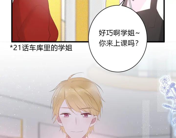 白日焰火漫画,第46话 心意2图