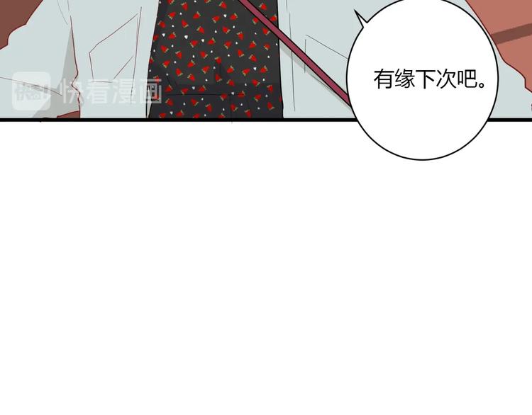 白日焰火漫画,第28话 你是认真的吗2图