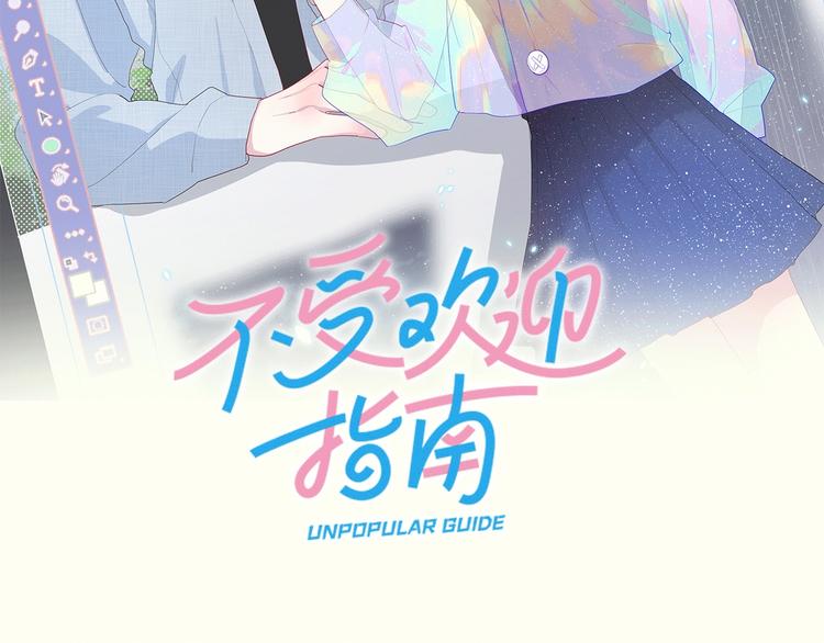 白日焰火漫画,序章 这个主角还当不当？2图