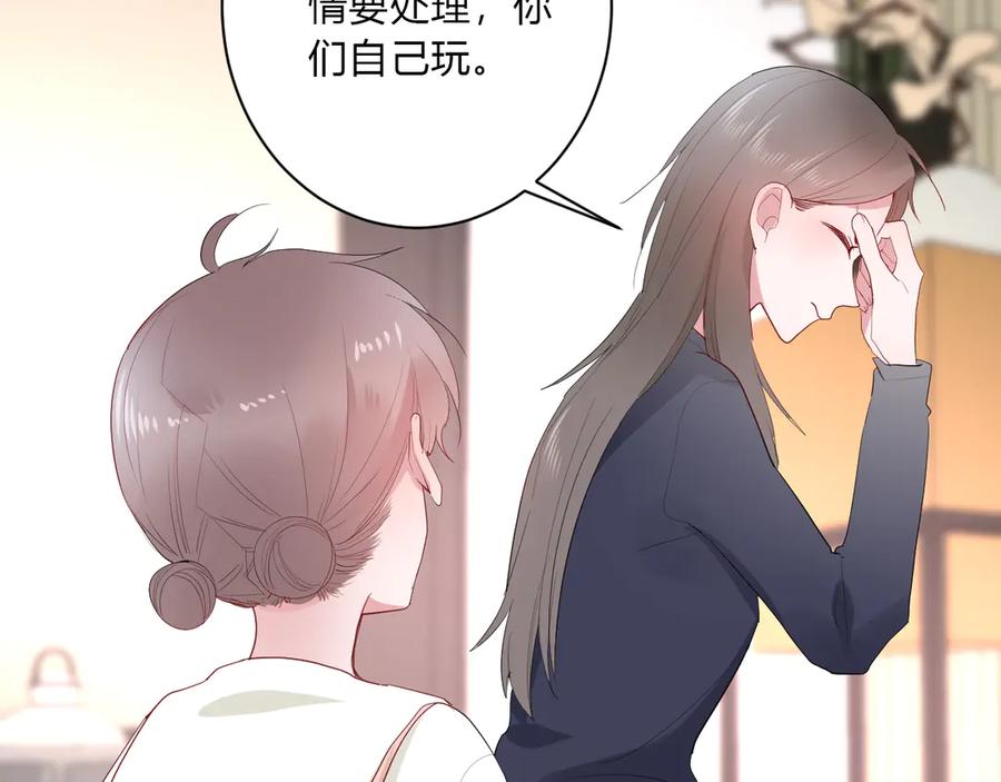 白日焰火漫画,第62话 男朋友2图