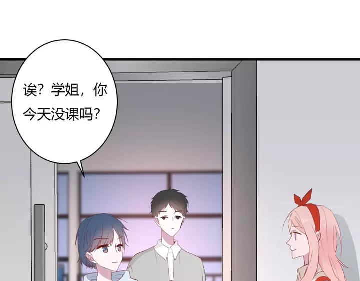 白日焰火漫画,第43话 拥抱1图