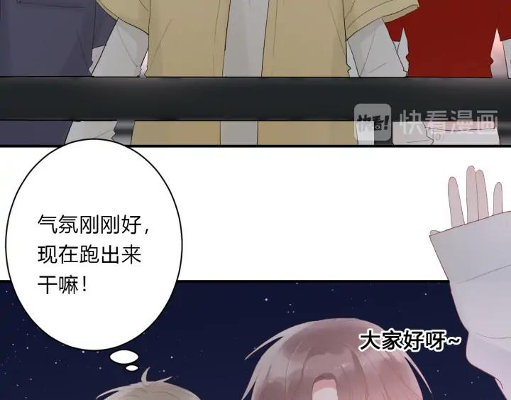 白日焰火漫画,第48话 救命1图