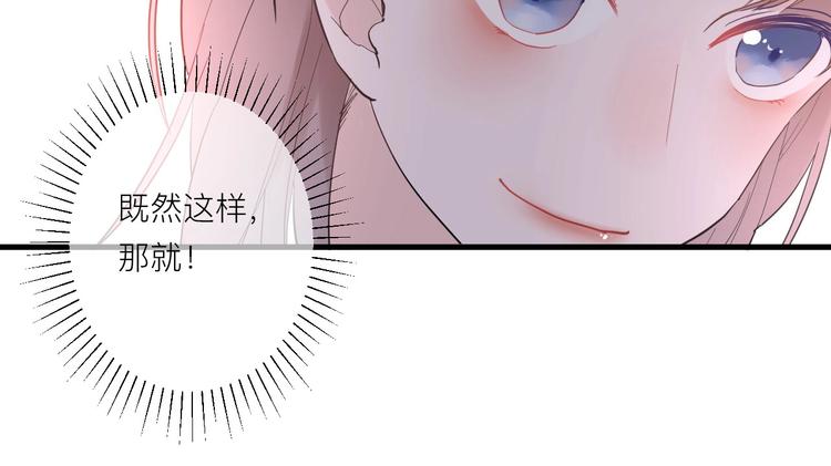 白日焰火漫画,第5话 课程解锁1图