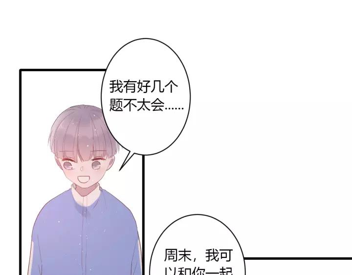 白日焰火漫画,第30话 公主养成记1图