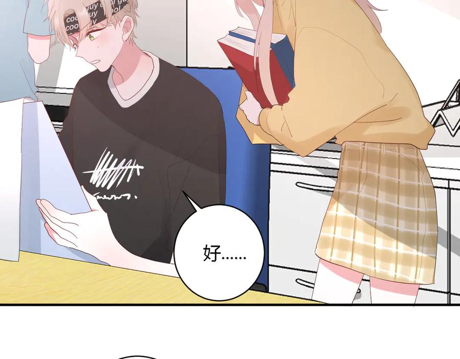 白日焰火漫画,第56话 恋爱白痴2图