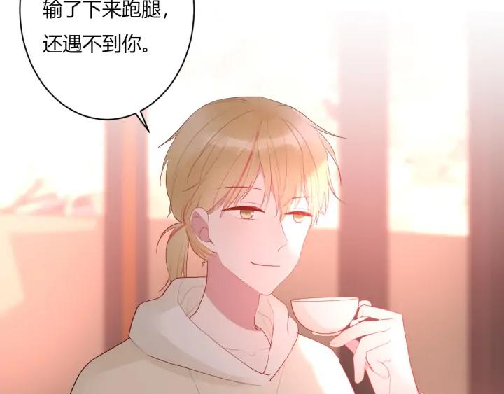 白日焰火漫画,第50话 修罗场1图