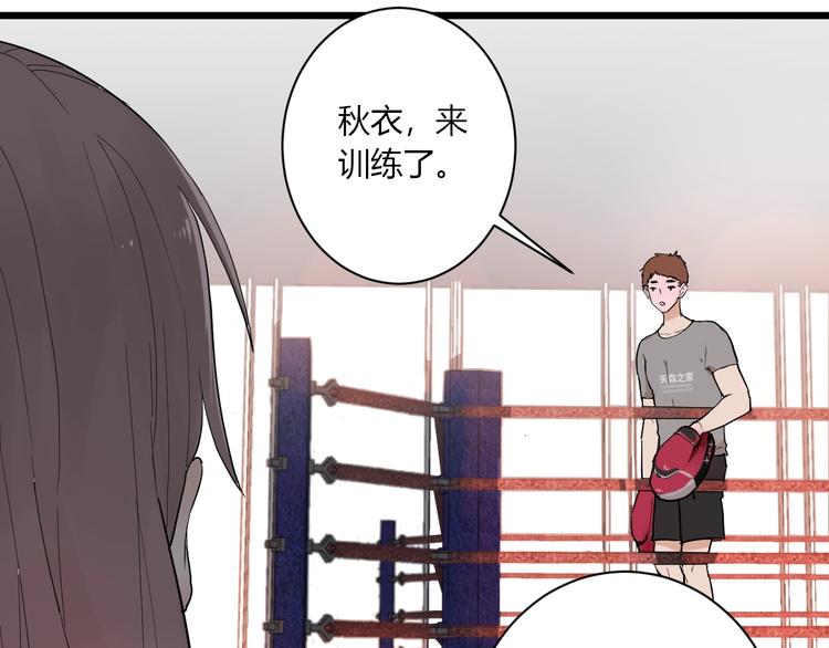 白日梦图鉴漫画全集免费阅读漫画,第1话 手游定制男神攻略计划1图