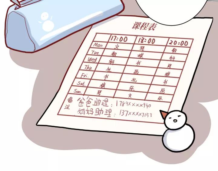 白日焰火漫画,第42话 成长路上的绊脚石1图