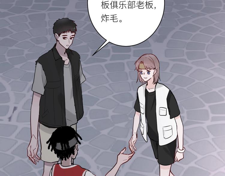 白日焰火漫画,第6话 兄弟？1图