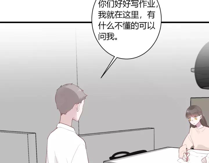 白日焰火漫画,第30话 公主养成记1图