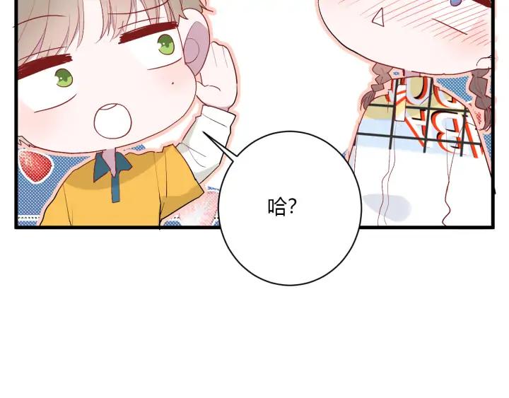 白日焰火漫画,第44话 该休息了2图