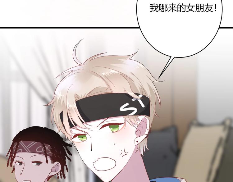 白日焰火漫画,第21话 冬幸的秘密基地2图