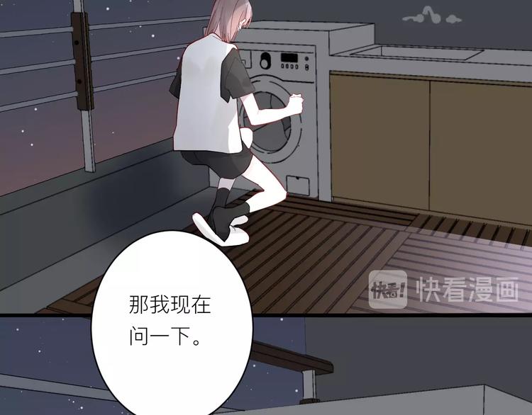 白日焰火漫画,第5话 课程解锁1图
