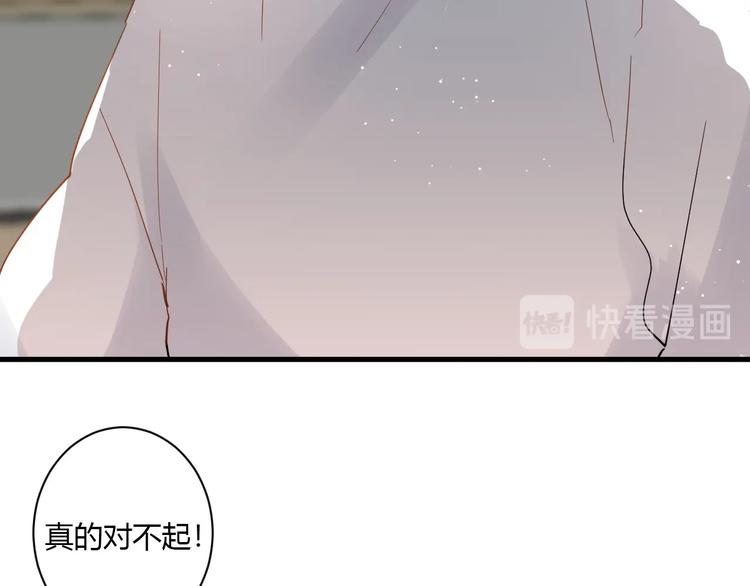 白日焰火漫画,第15话 再遇2图