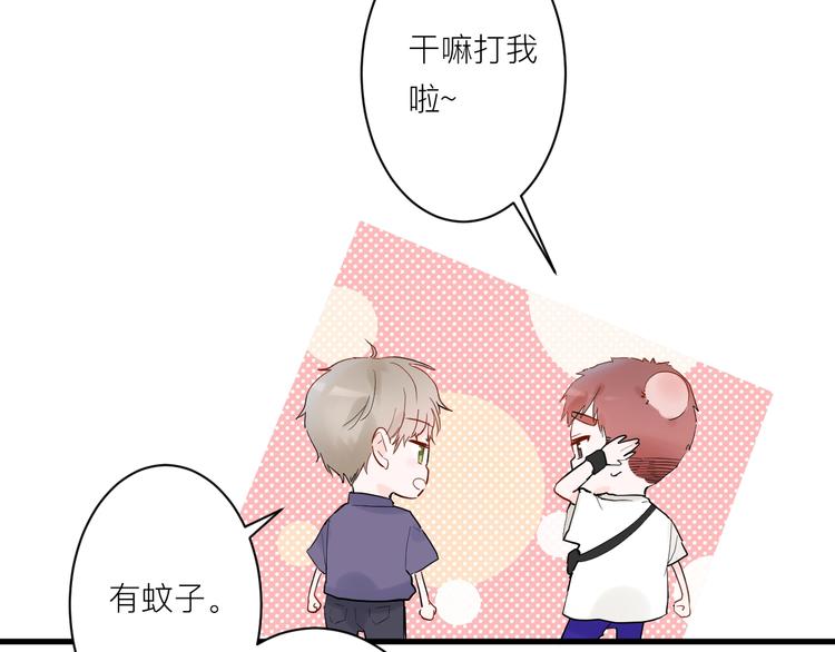 白日焰火漫画,第4话 SR卡1图