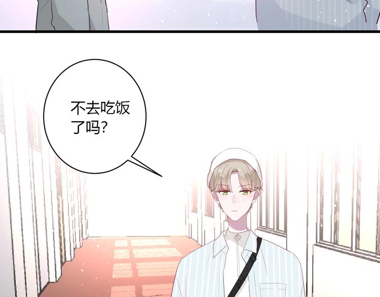 白日焰火漫画,第28话 你是认真的吗2图