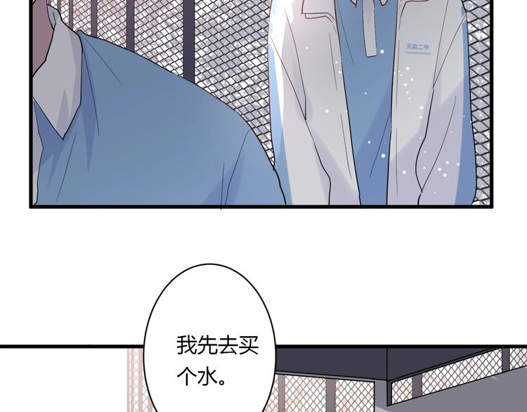 白日焰火漫画,番外 冬幸篇1图