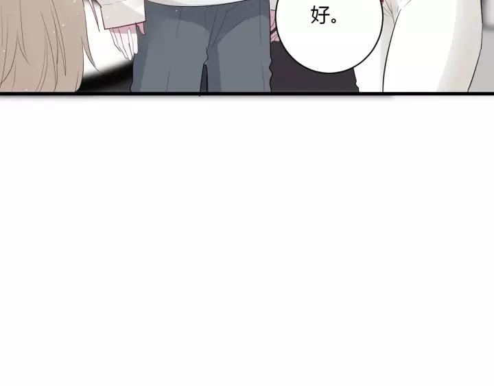 白日焰火漫画,第31话 纯情冬幸 在线脸红1图