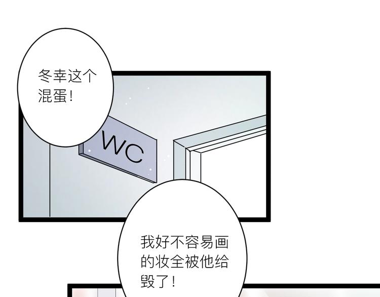 白日焰火漫画,第19话 逛街遇相亲1图