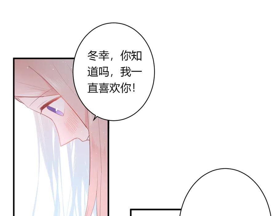 白日梦图鉴一口气看完漫画,第59话 迟来的告白1图