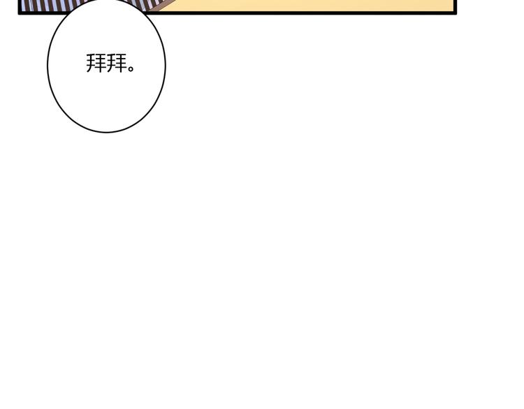 白日焰火漫画,第21话 冬幸的秘密基地1图