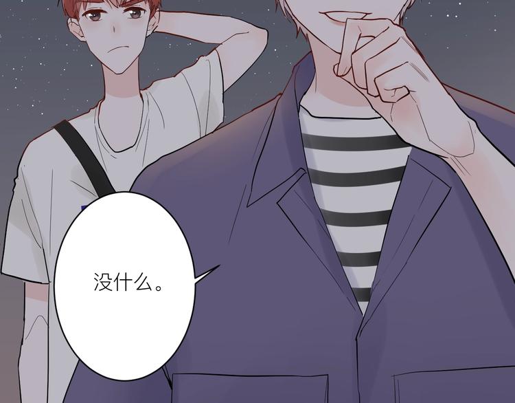 白日焰火漫画,第4话 SR卡2图