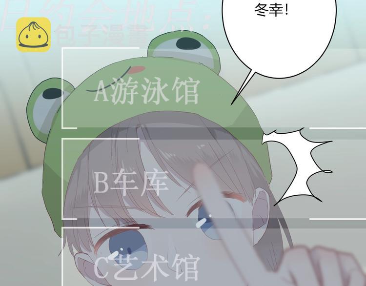 白日焰火漫画,第21话 冬幸的秘密基地2图