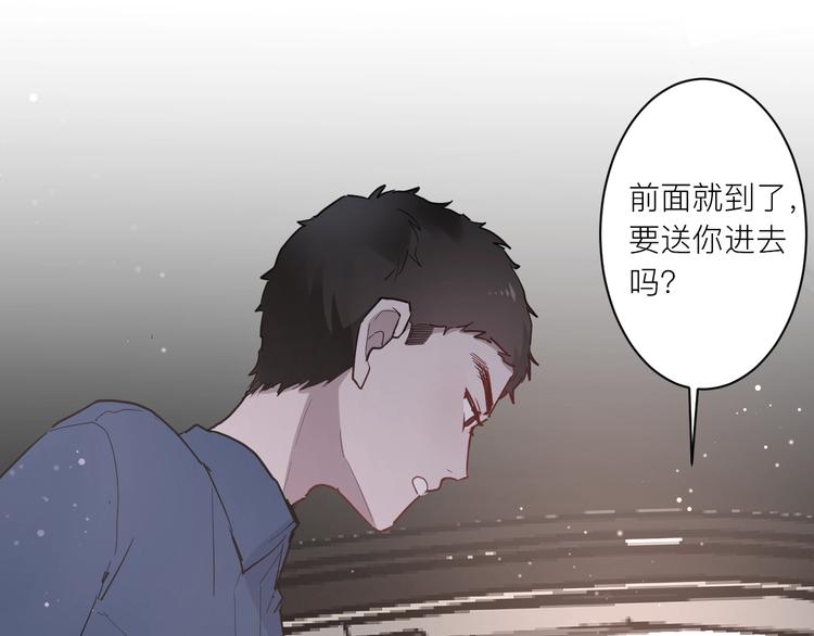 白日焰火漫画,第20话 “和平”共处2图